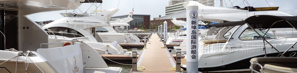 海南?？谛虏簫u國際游艇會